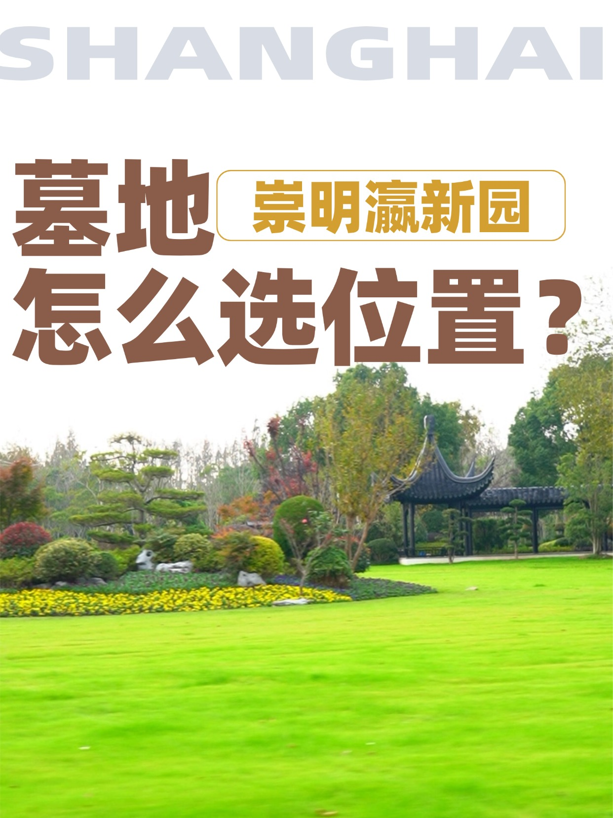 如何选墓地风水宝地(如何选墓地风水宝地最好) 如何选墓地风水宝地(如何选墓地风水宝地最好)