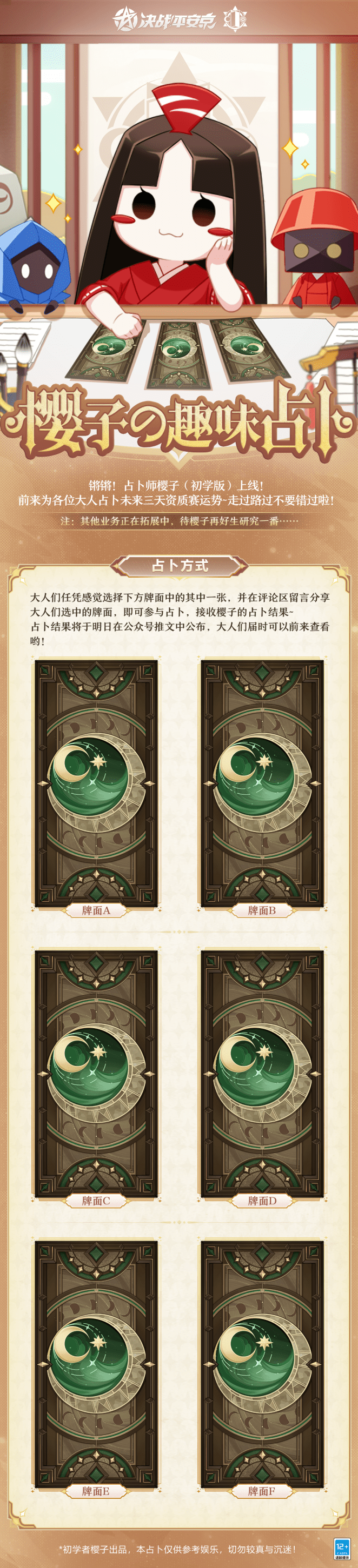 占卜之术怎么学最快视频(占卜之术怎么学最快视频讲解) 占卜之术怎么学最快视频(占卜之术怎么学最快视频讲解)