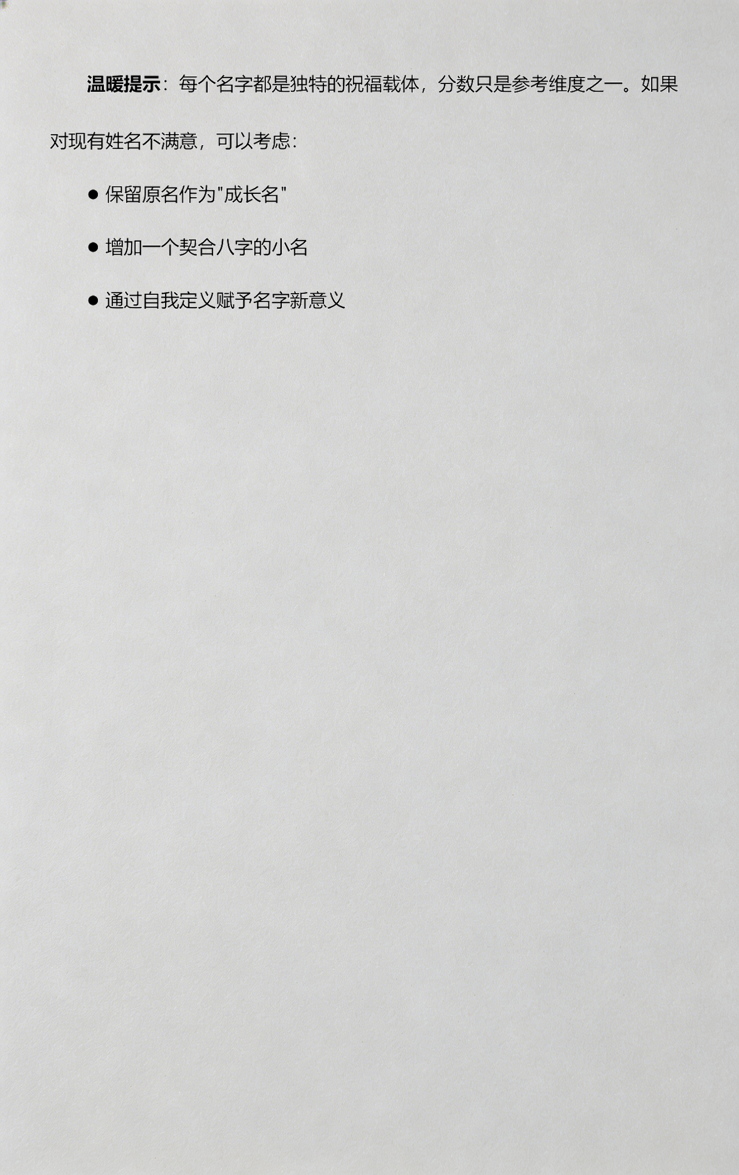 美名腾免费姓名打分五格打分的简单介绍 美名腾免费姓名打分五格打分的简单介绍