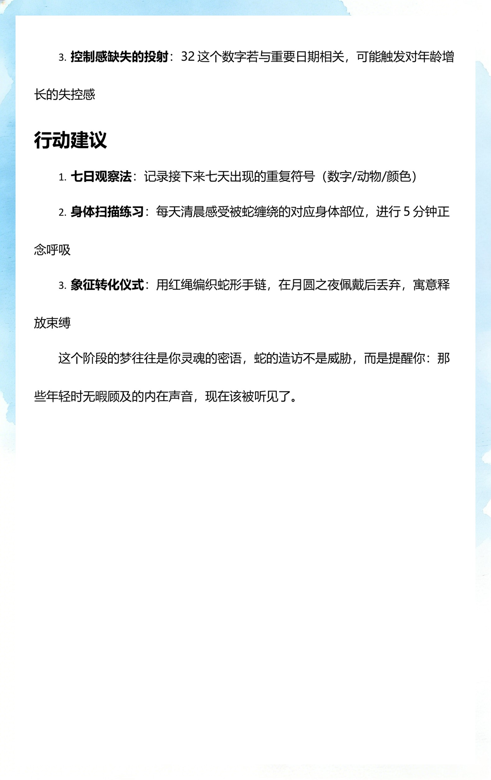 周公解梦见蛇缠身(周公解梦蛇缠身是什么意思)