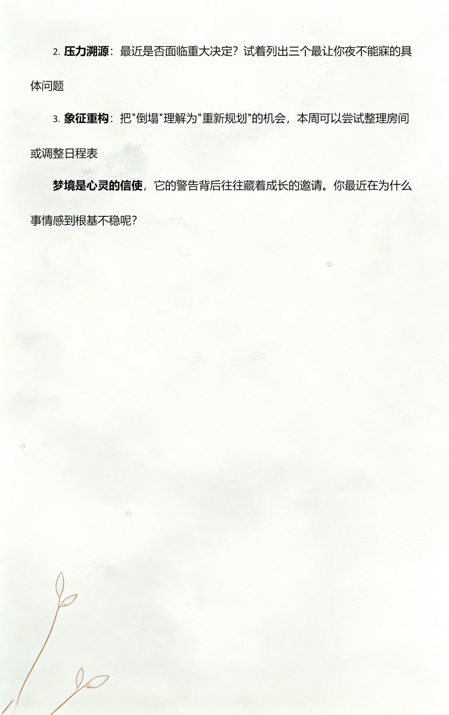 旧版周公解梦房屋倒塌解读(旧版周公解梦房屋倒塌解读视频)
