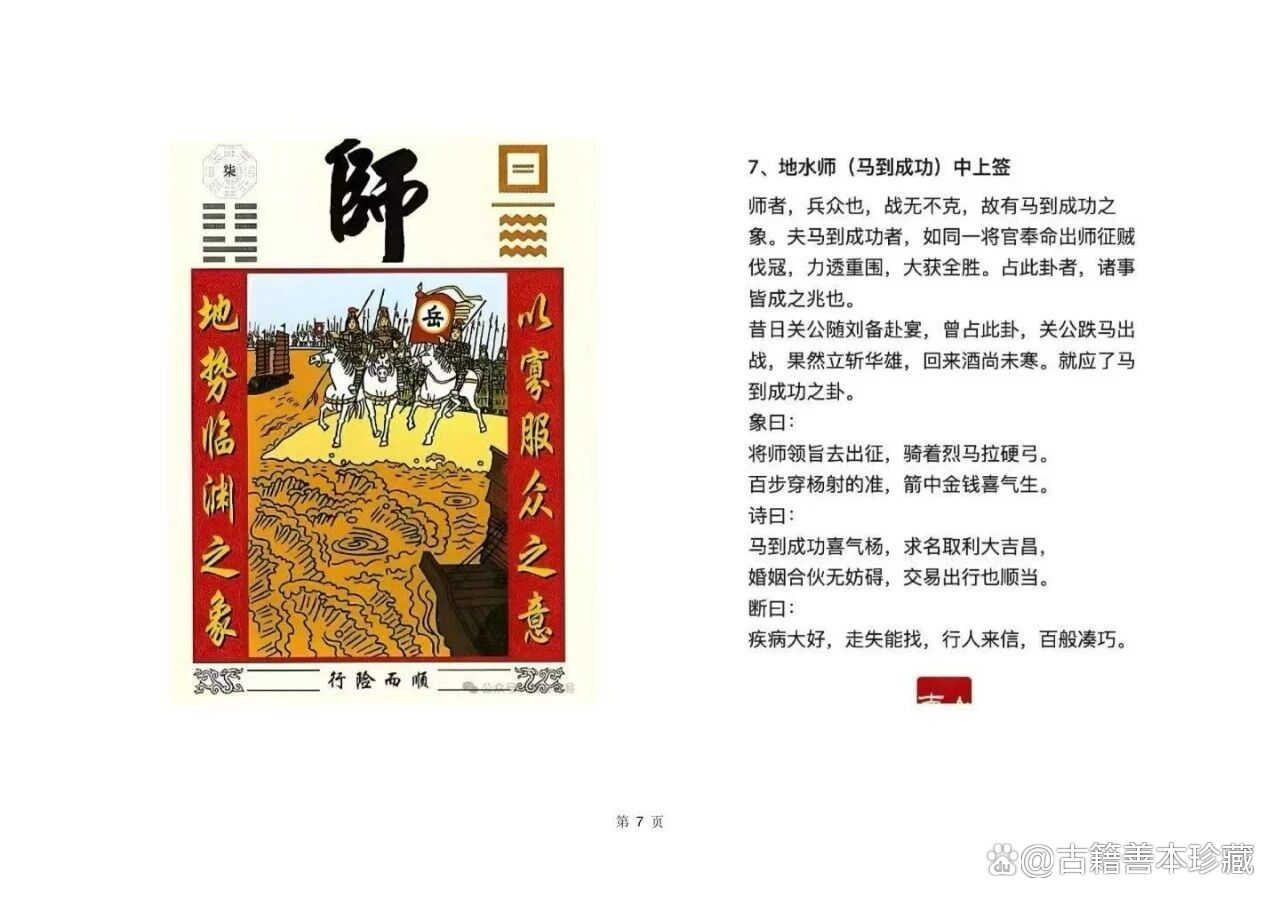 占卜一卦(每日六爻占卜一卦)