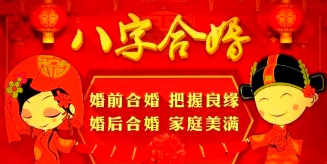 八字合婚的正确格式怎么写的(八字合婚的正确格式怎么写的呀) 八字合婚的正确格式怎么写的(八字合婚的正确格式怎么写的呀)
