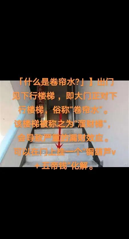 大门口下坡路怎么化解风水好(大门口下坡路怎么化解风水好呢)