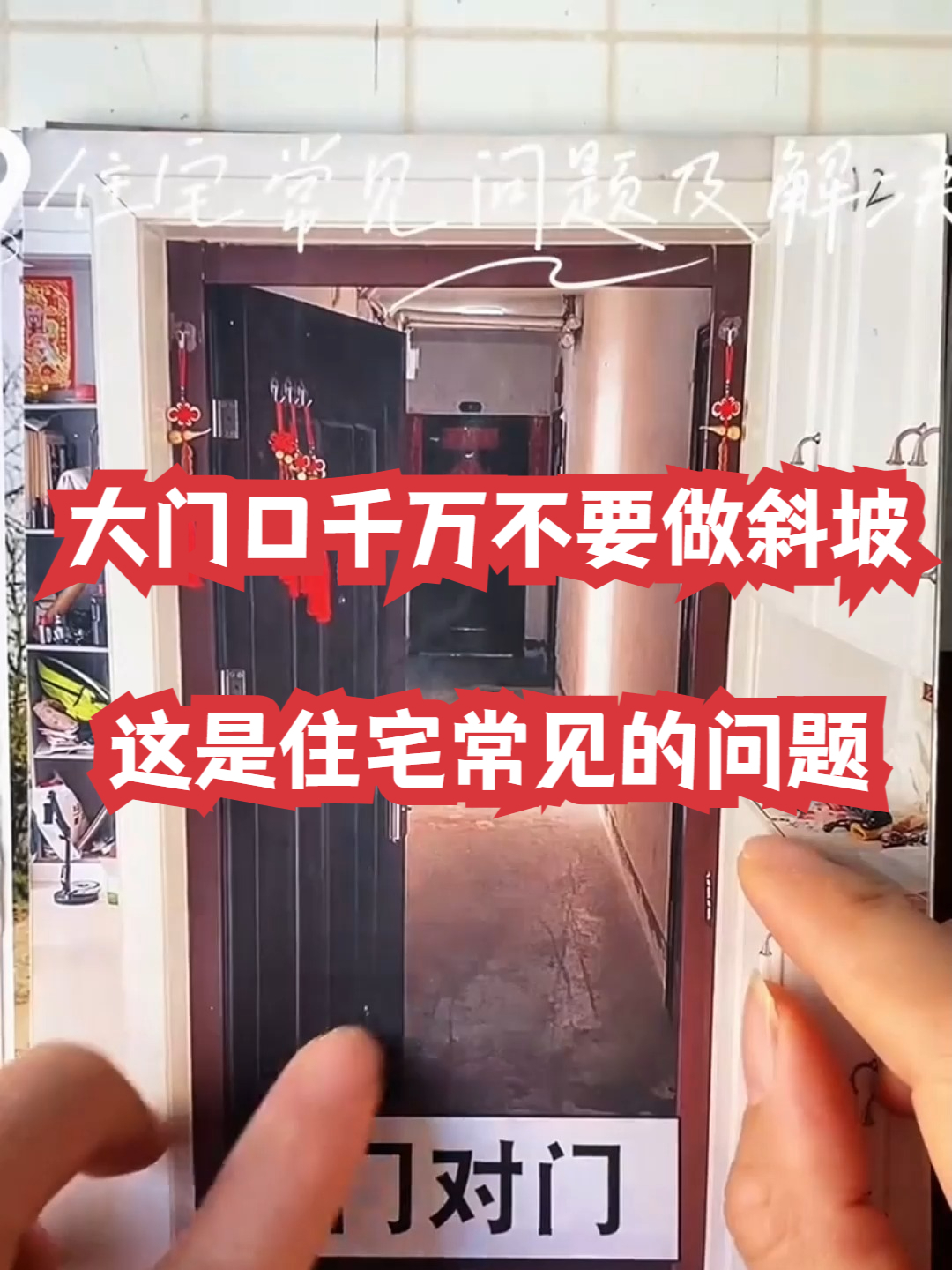 大门口下坡路怎么化解风水好(大门口下坡路怎么化解风水好呢) 大门口下坡路怎么化解风水好(大门口下坡路怎么化解风水好呢)
