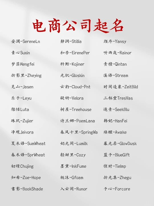 免费起名字大全免费(免费起名网免费取名大全) 免费起名字大全免费(免费起名网免费取名大全)