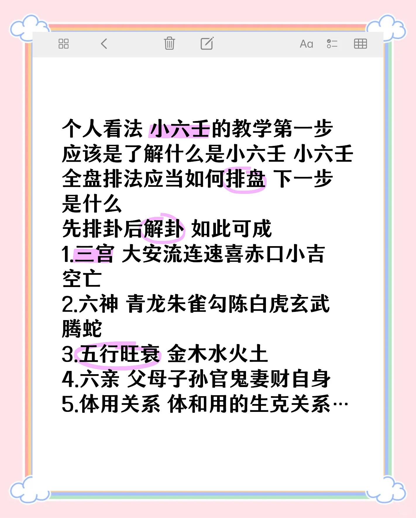 小六壬占卜男女有分别吗(小六壬占卜出轨的准确率有多高)