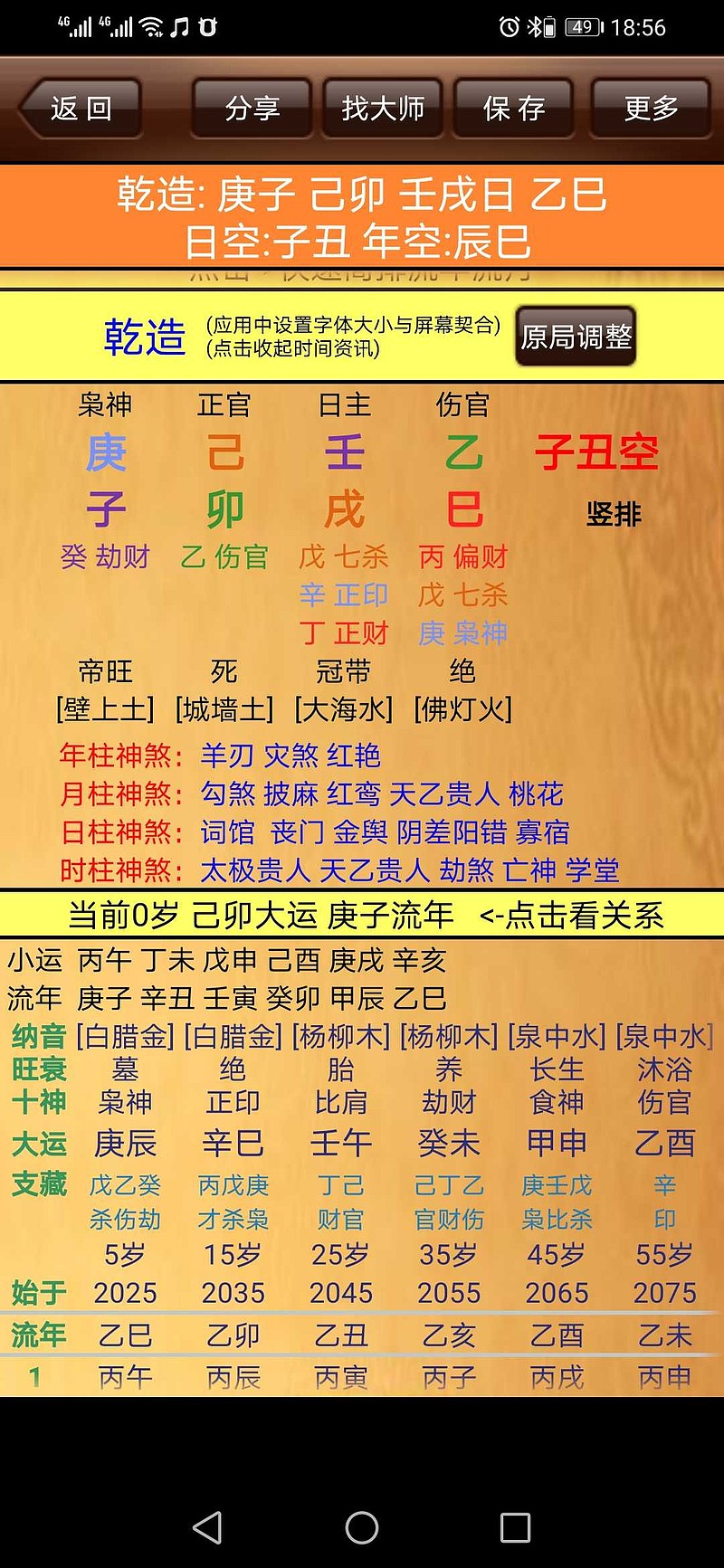 九龙道长八字课程(九龙道长八字课程正宗吗)
