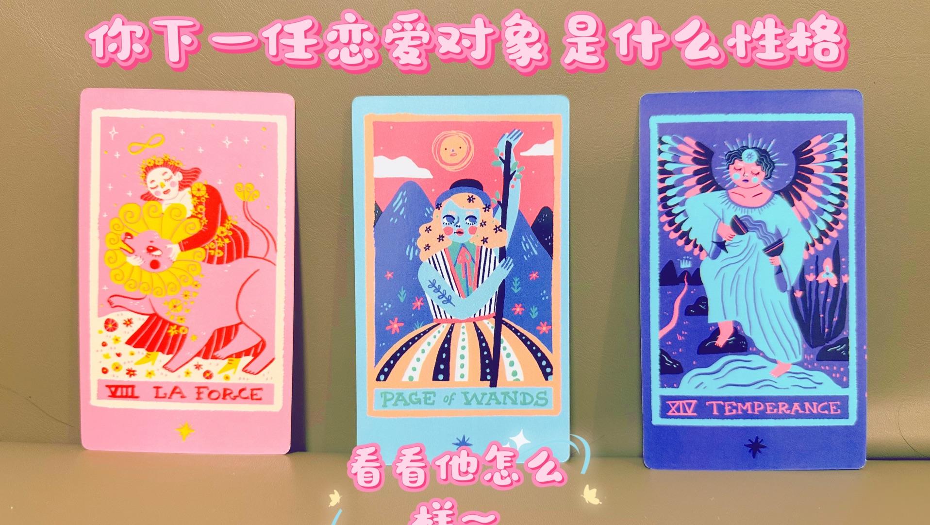 爱情测试占卜结果是什么(爱情测试占卜结果是什么样的)