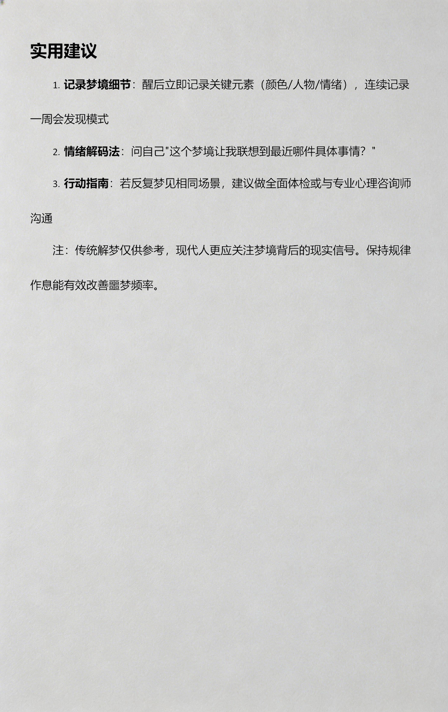 周公解梦原版解梦大全下载(周公解梦原版解梦大全下载安装)