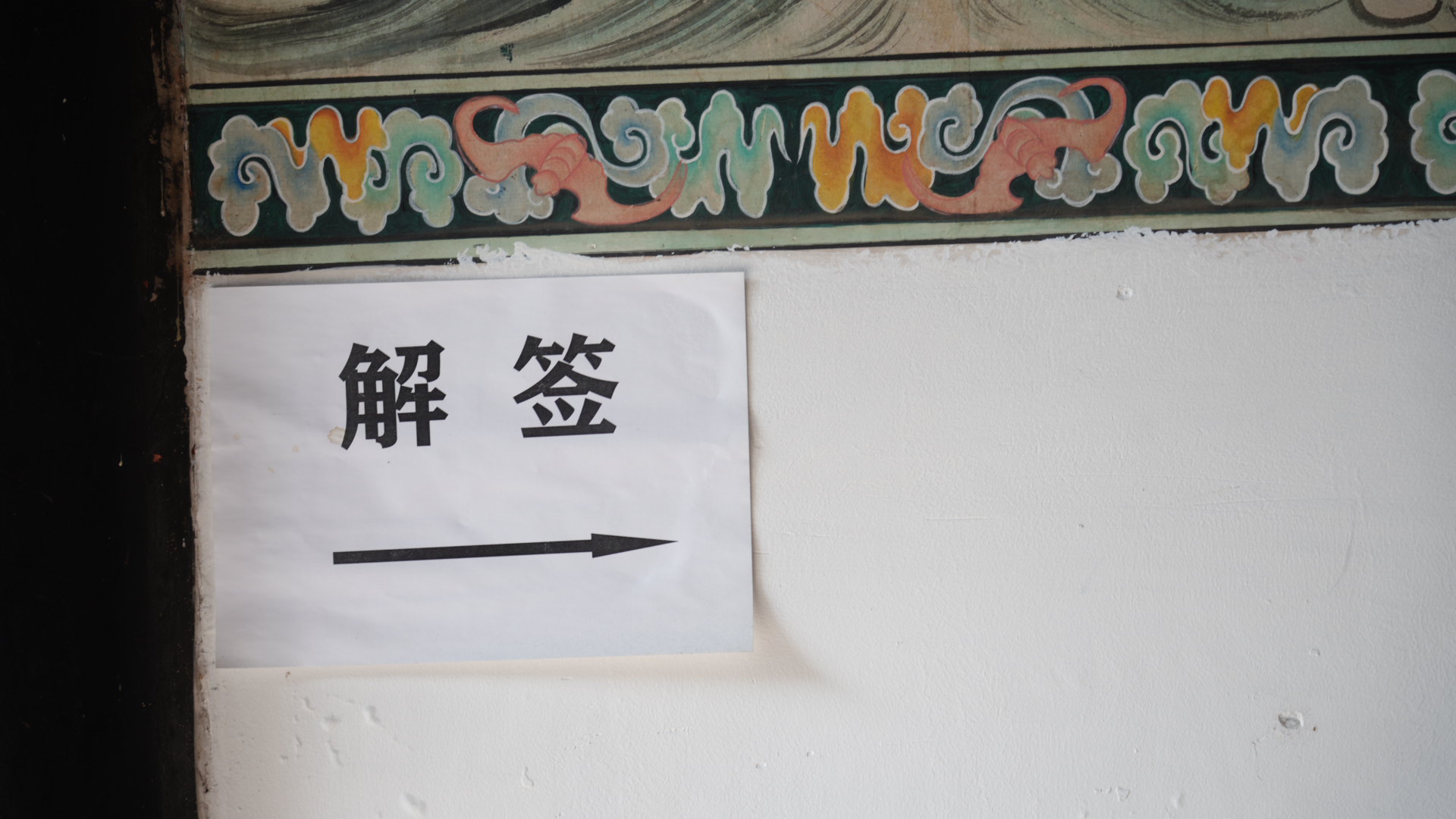 免费抽签每日技巧(免费抽签算卦每日一签)