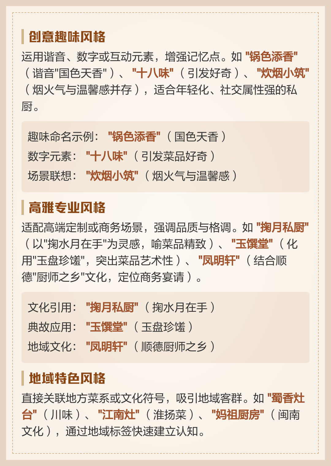 最准起名要素(中国最顶尖十大杰出起名)