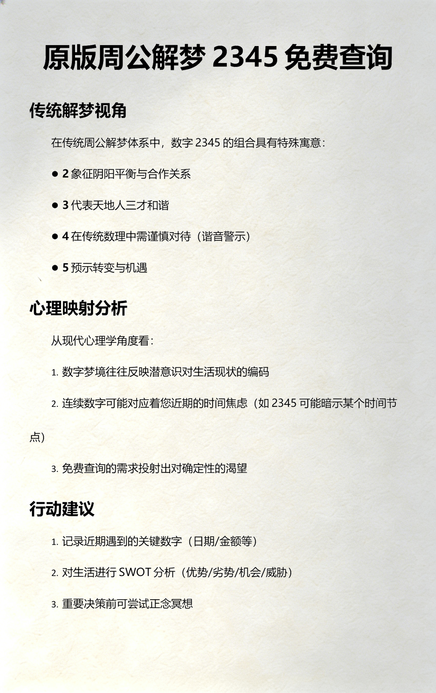 周公解梦大全完整版2345(周公解梦大全完整版梦到死去的人) 周公解梦大全完整版2345(周公解梦大全完整版梦到死去的人)