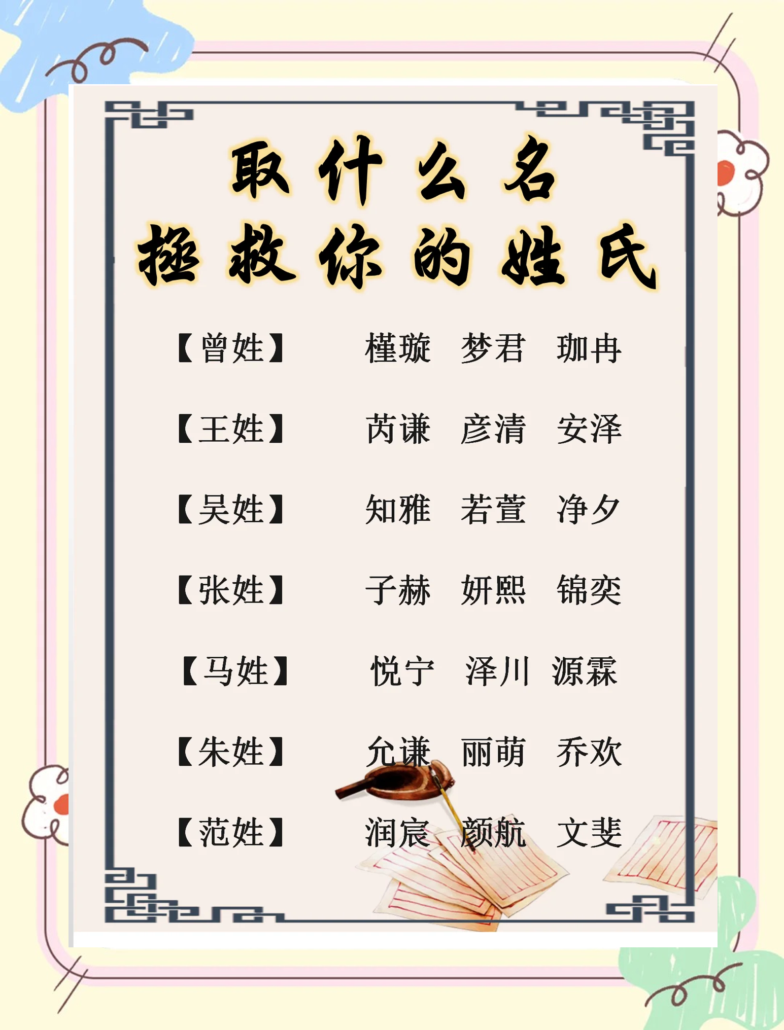 明年起名技巧(起名忌讳的50种方法)