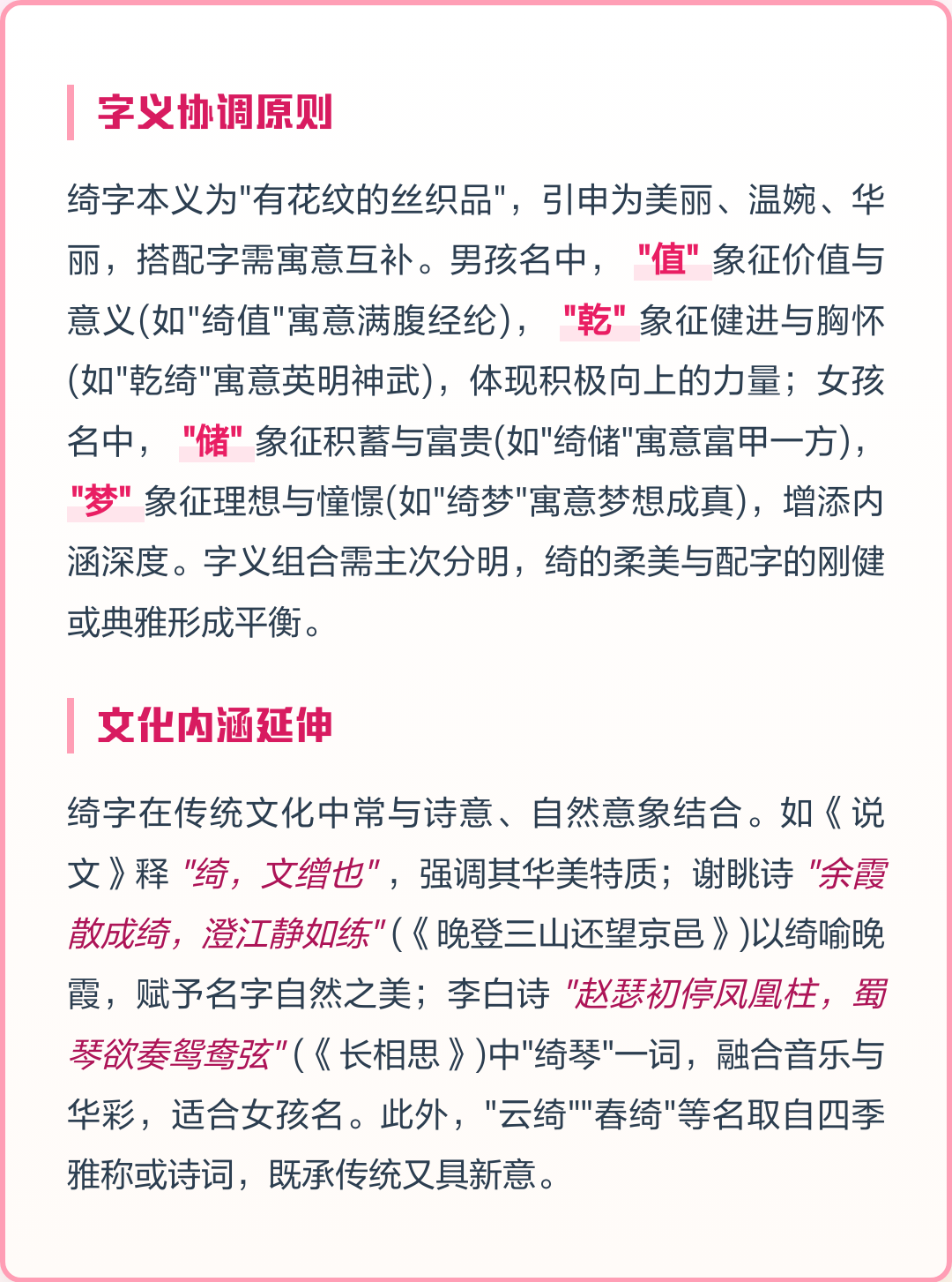 明年起名技巧(起名忌讳的50种方法)