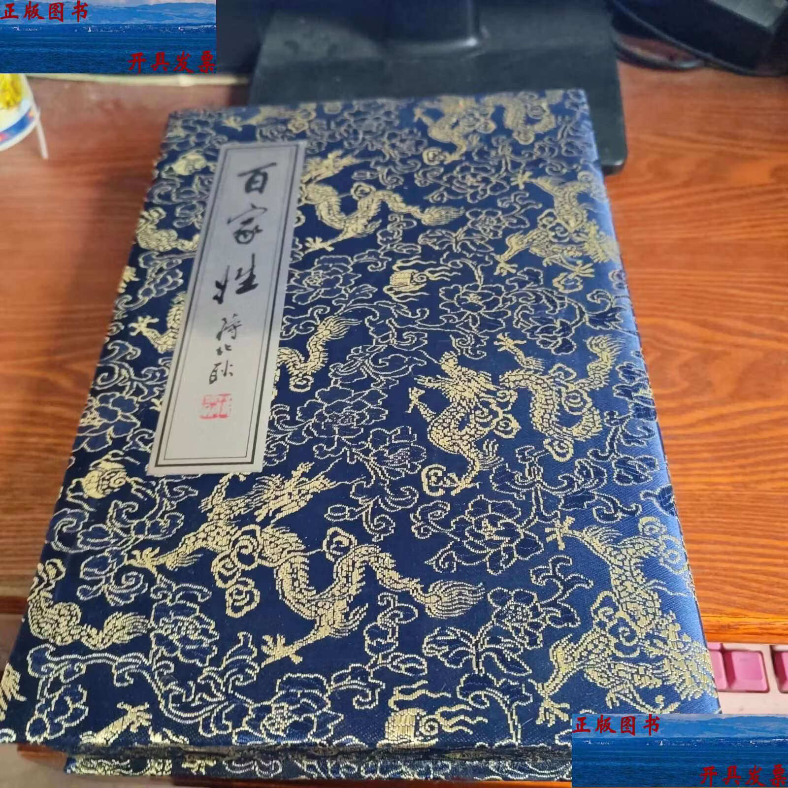 百家姓老版本(百家姓新旧版本)