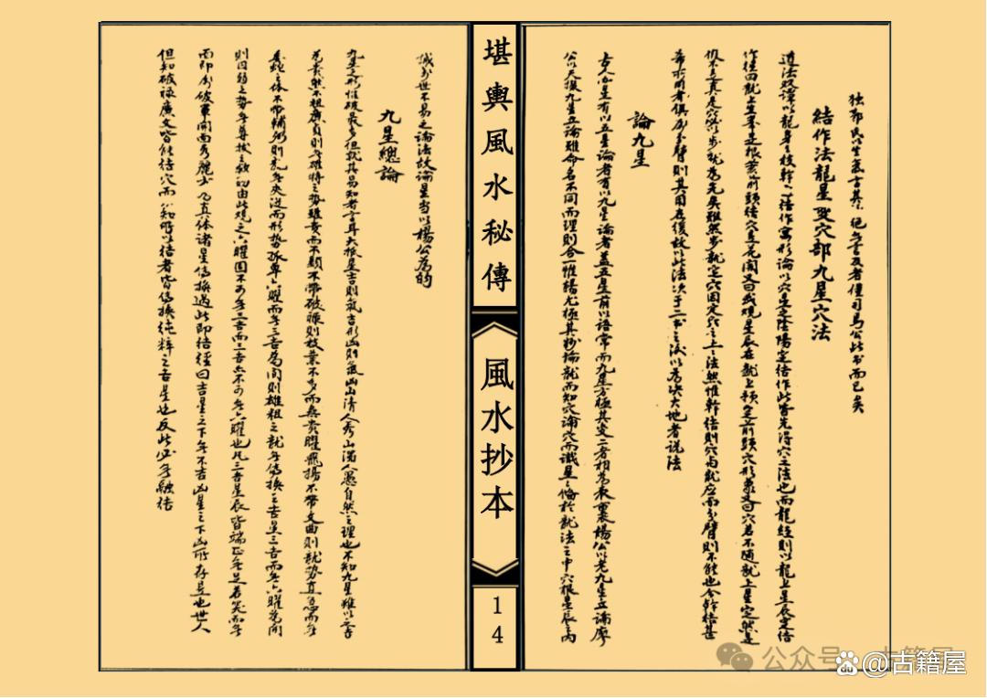 十部顶级风水书籍(十部顶级风水书籍百度网盘)
