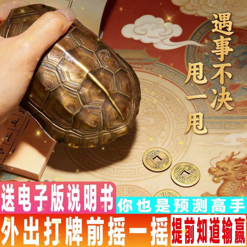 免费六爻龟壳运势分析(六爻龟壳一日一签运势解读)