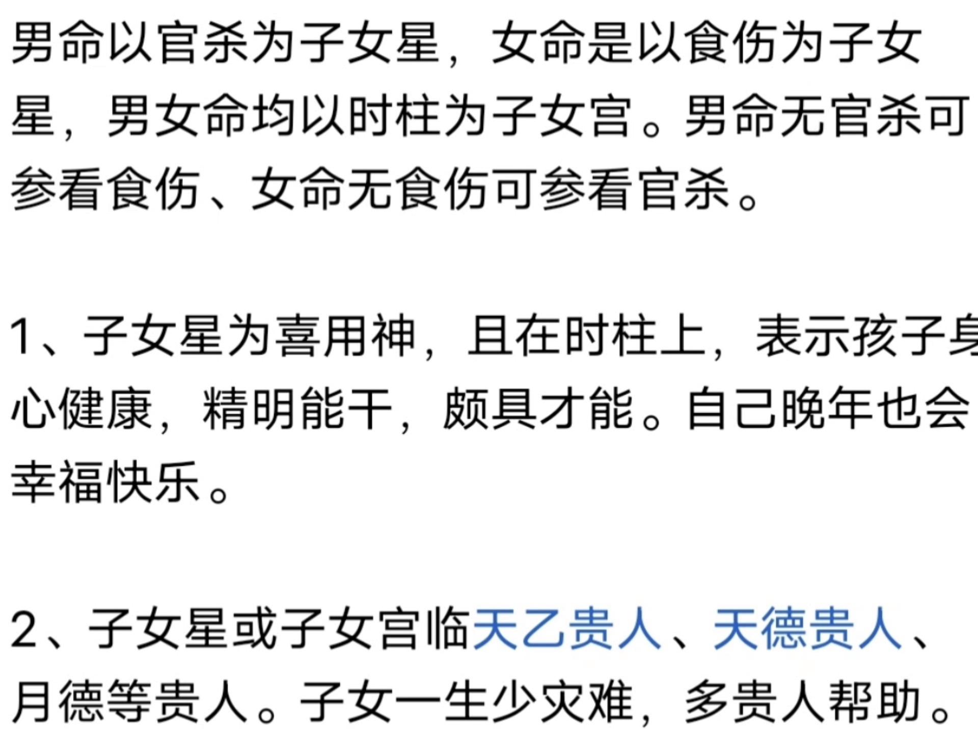 八字基础知识必背PDF的简单介绍