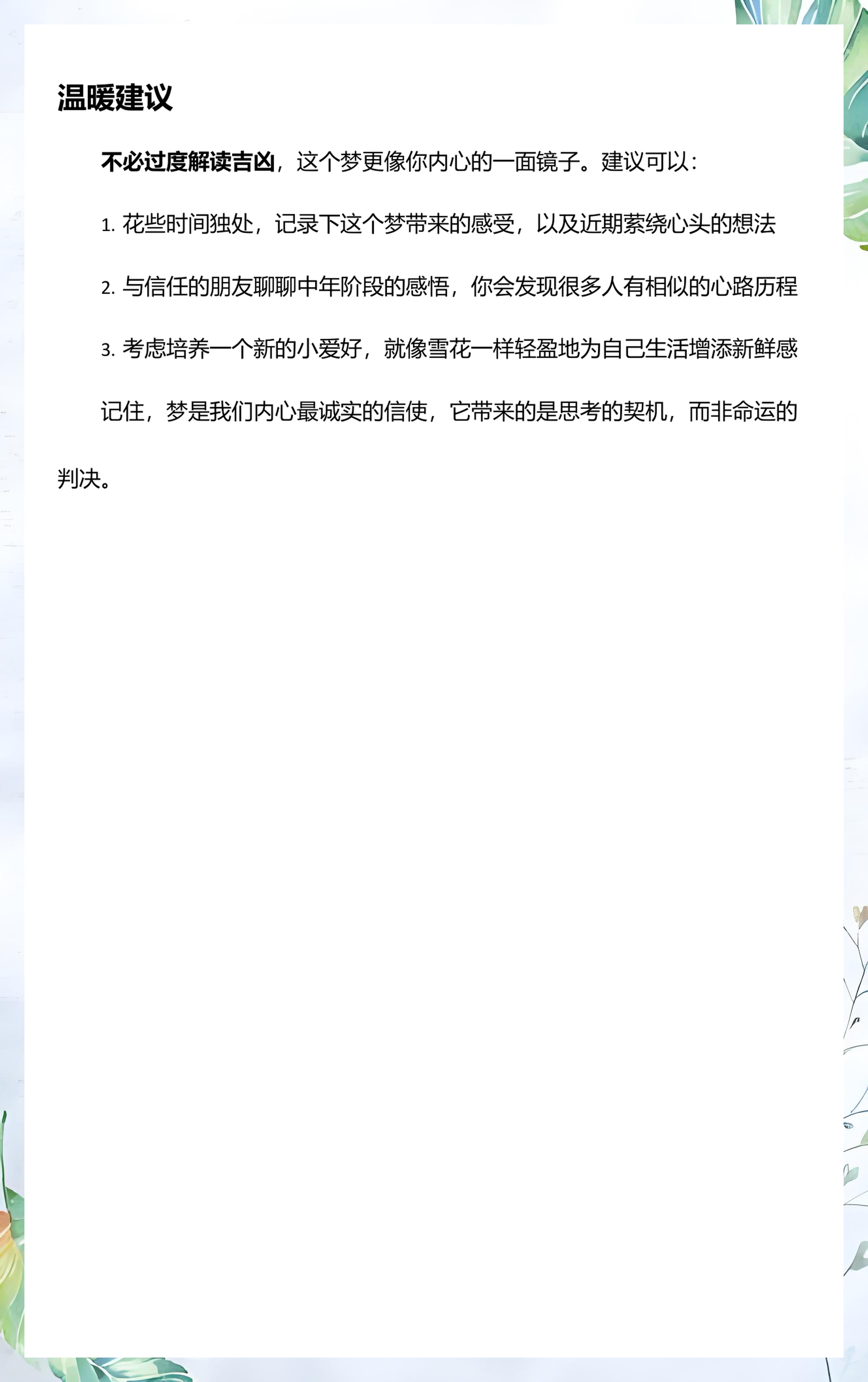 周公解梦大全查询梦见下雪(中年女人梦见下雪是什么征兆) 周公解梦大全查询梦见下雪(中年女人梦见下雪是什么征兆)