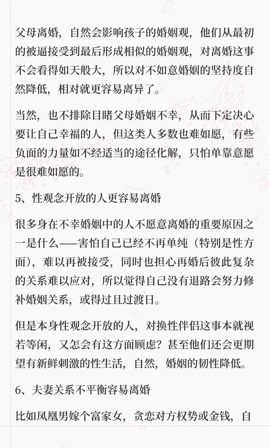 八字看夫妻(八字看夫妻感情)