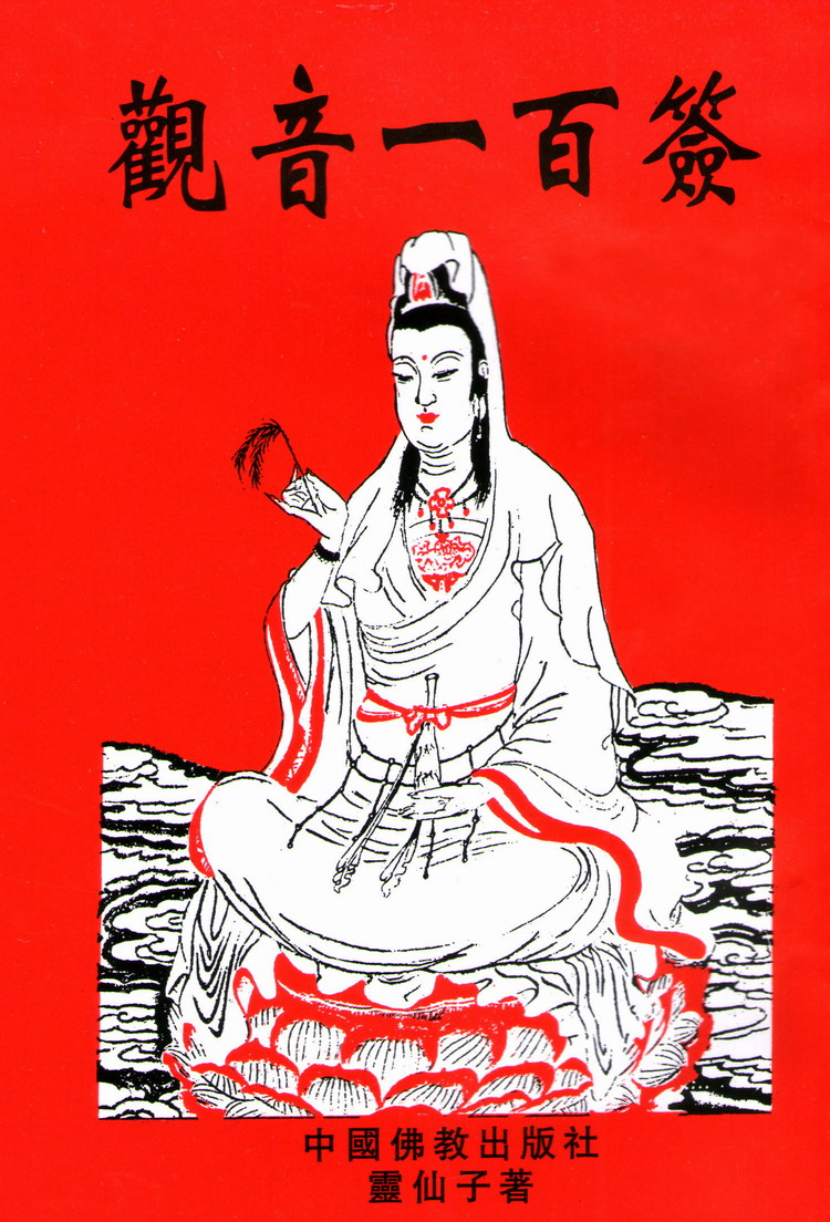 免费一事一签占卜(免费一事一签占卜解签)