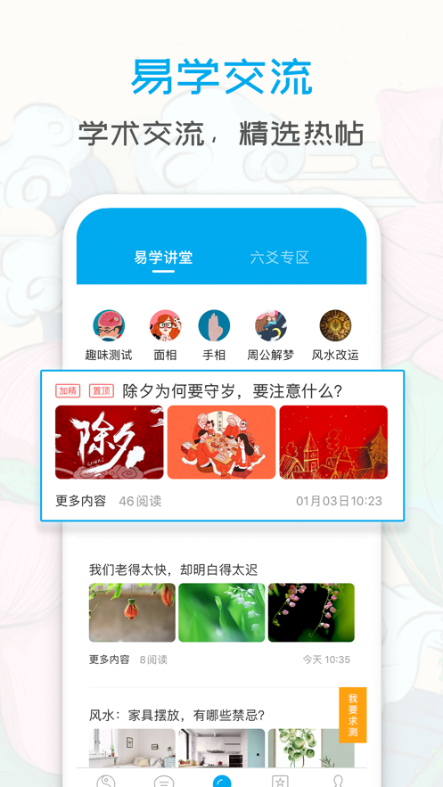 六爻排盘软件(大师六爻排盘软件)