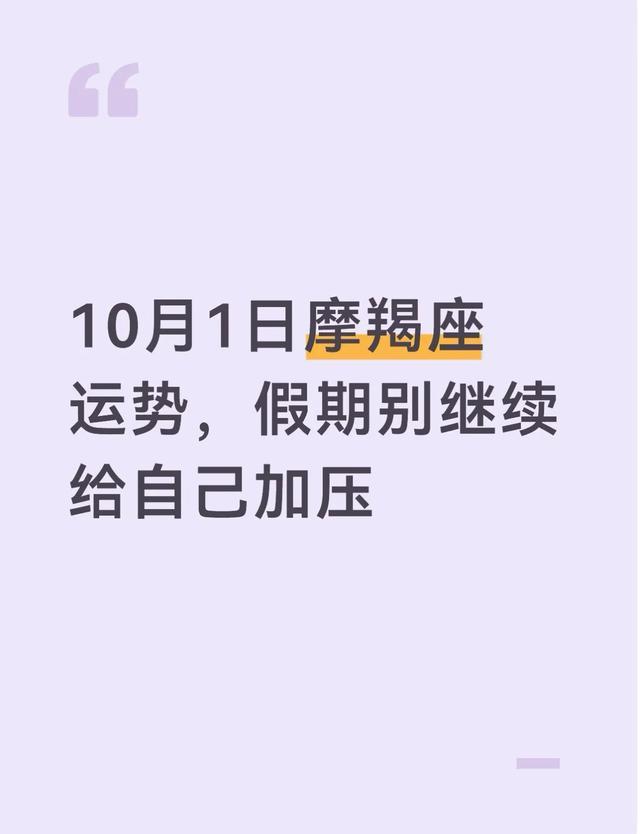 摩羯座本周运势怎么样(摩羯座本周运势怎么样女生)