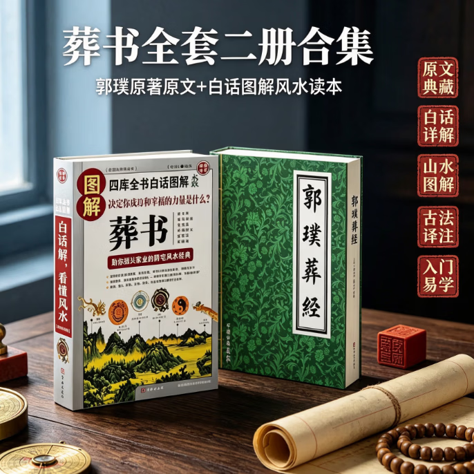 阴宅风水学入门书籍(风水学入门图解 阴宅) 阴宅风水学入门书籍(风水学入门图解 阴宅)