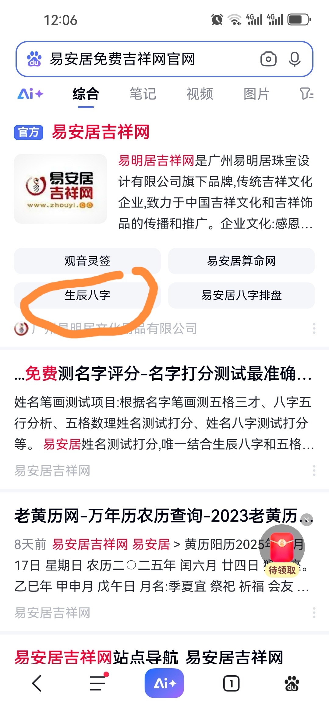 最准确的八字排盘软件是哪个软件(最准确的八字排盘软件是哪个软件?)