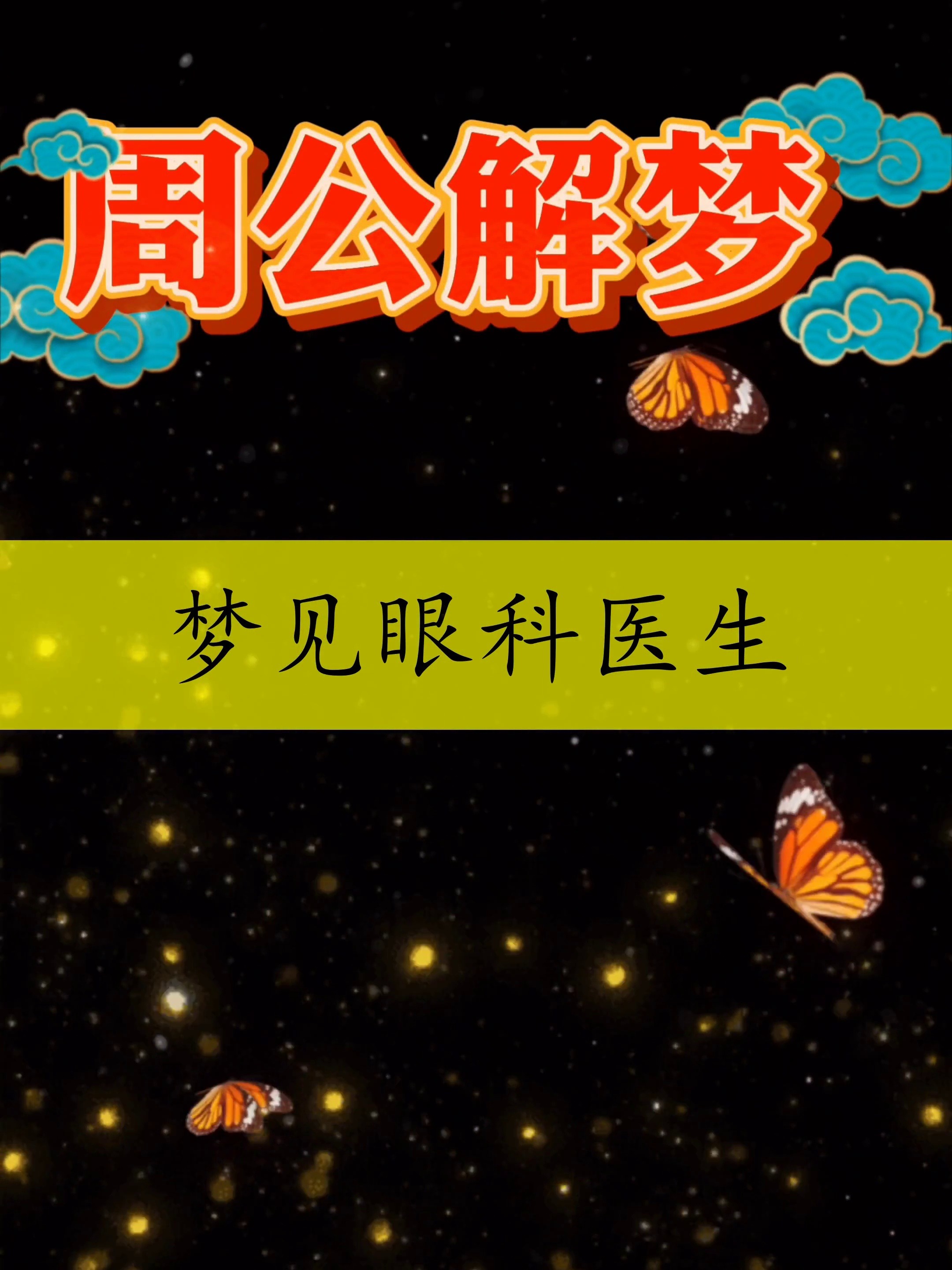1518周公解梦在线用(1518周公解梦免费入口) 1518周公解梦在线用(1518周公解梦免费入口)
