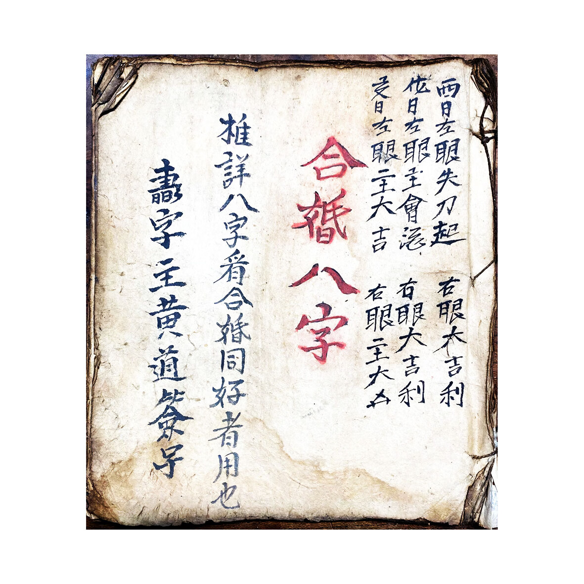 八字合婚配对方法是什么的简单介绍 八字合婚配对方法是什么的简单介绍