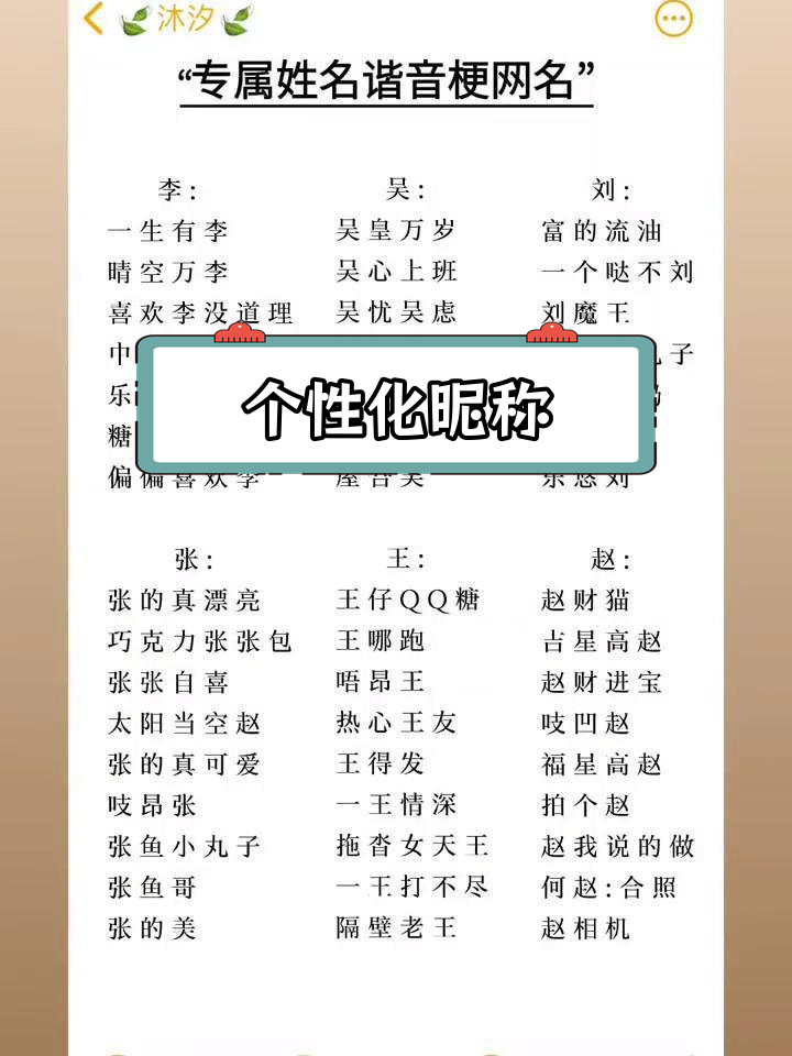 名字谐音影响生活吗(名字谐音不好可以改名字吗)
