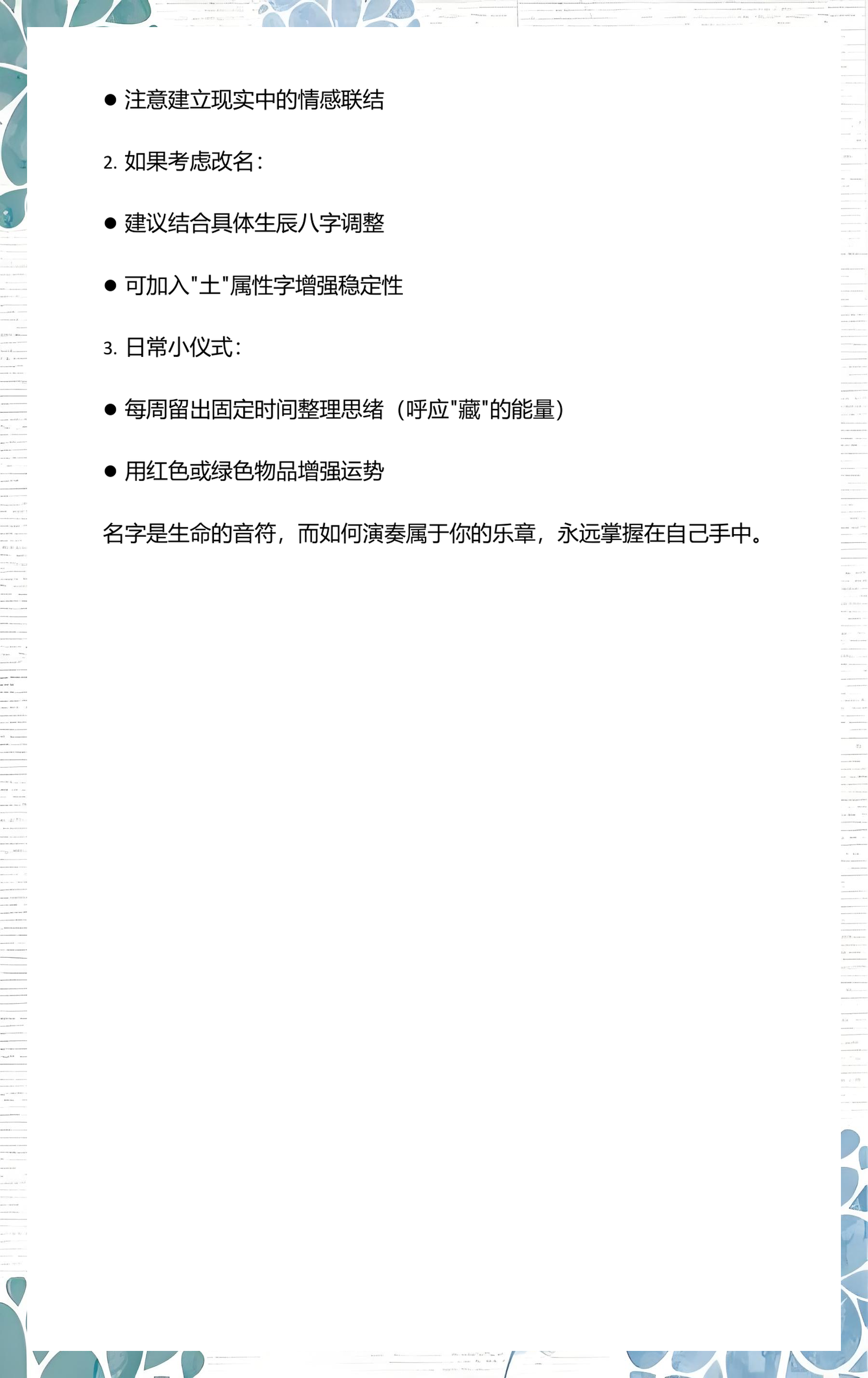 姓名测试两人缘分三藏(名字测两人是否命中注定)