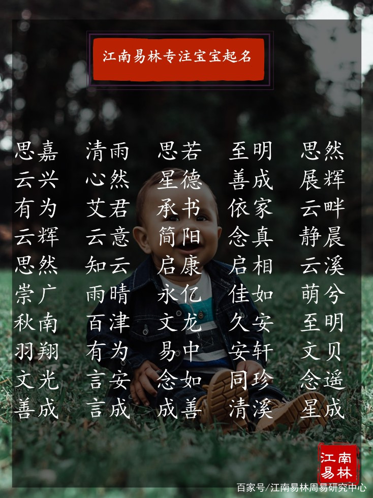 起名网免费取名2020(起名网免费取名2020姓名测试)