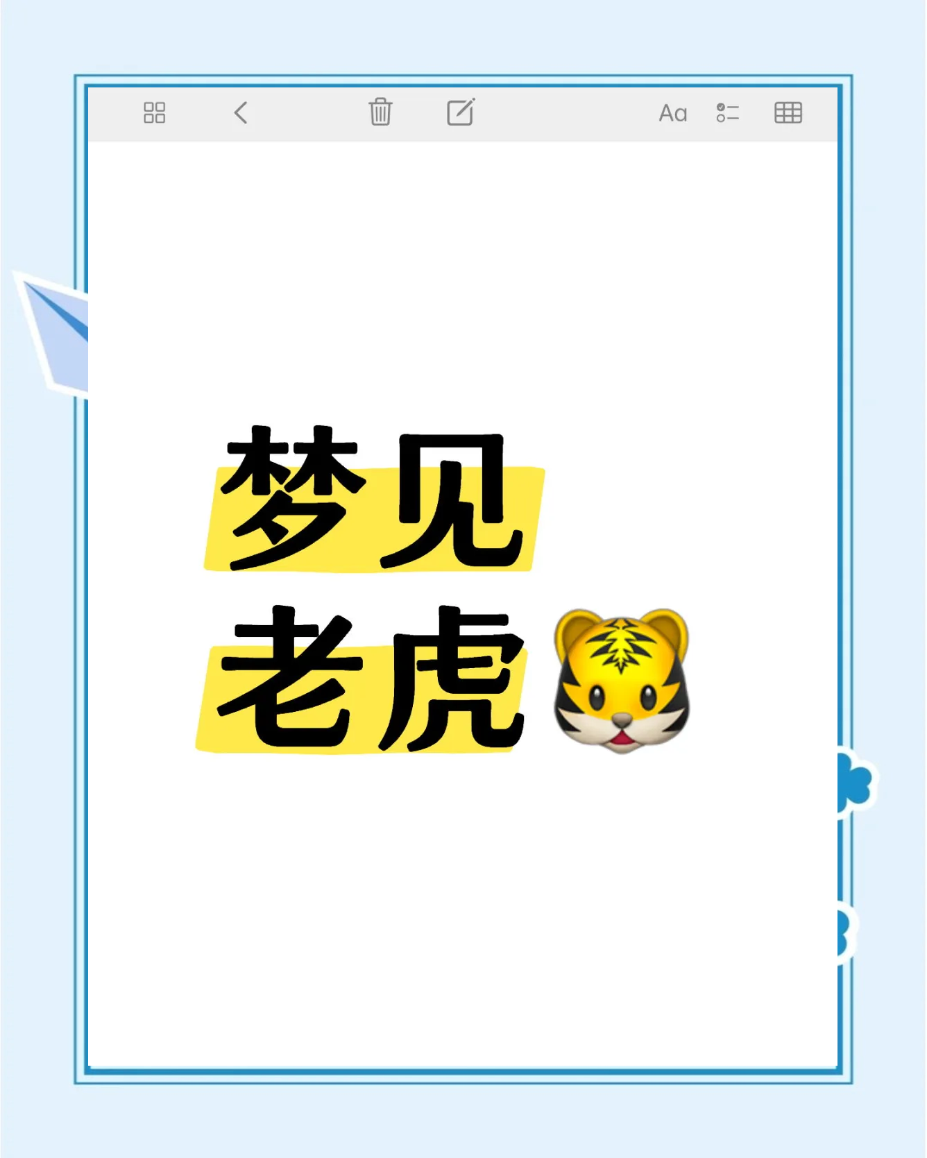周公解梦人物解梦查询(周公解梦原版免费使用查询)