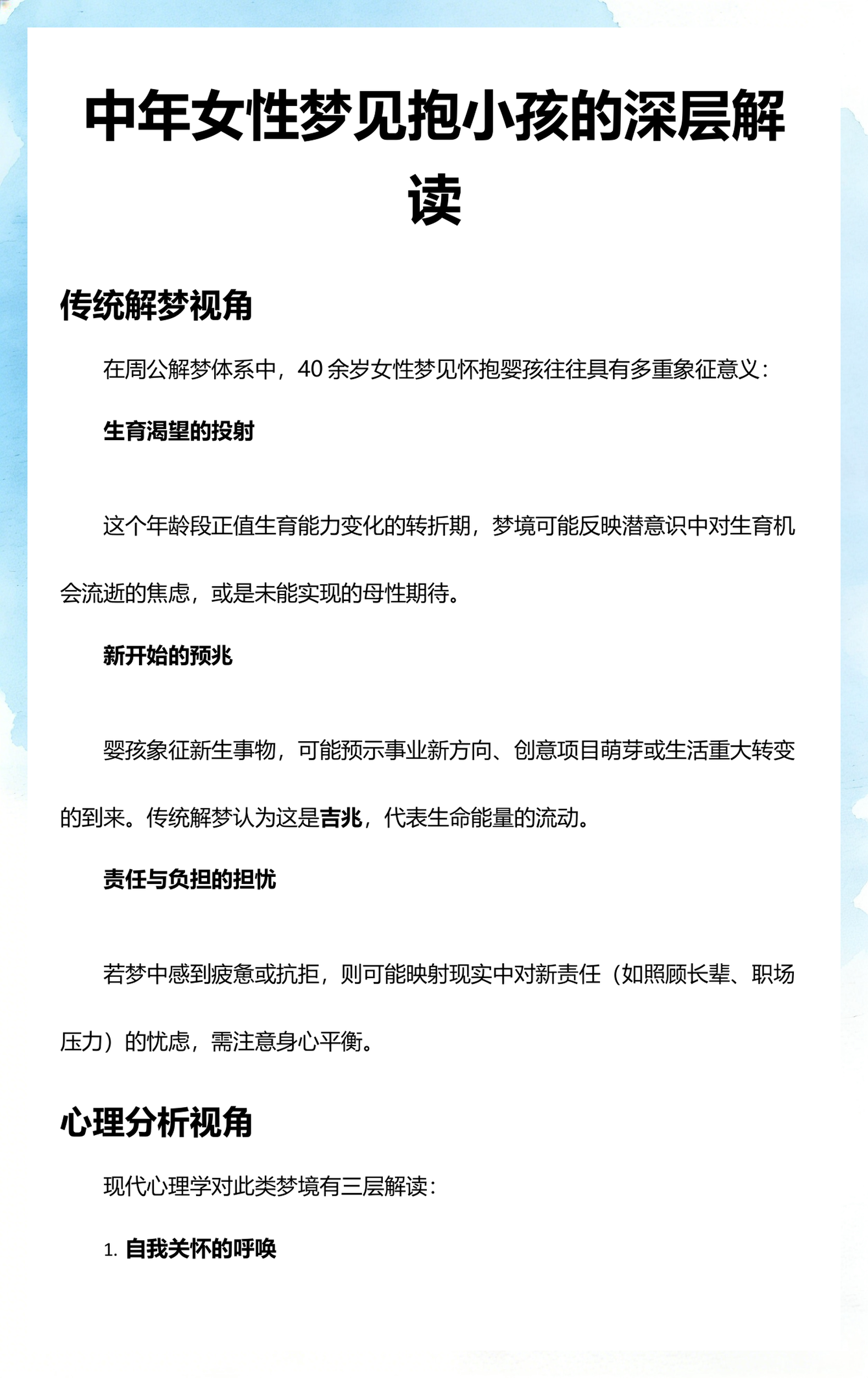 周公解梦人物解梦查询(周公解梦原版免费使用查询) 周公解梦人物解梦查询(周公解梦原版免费使用查询)