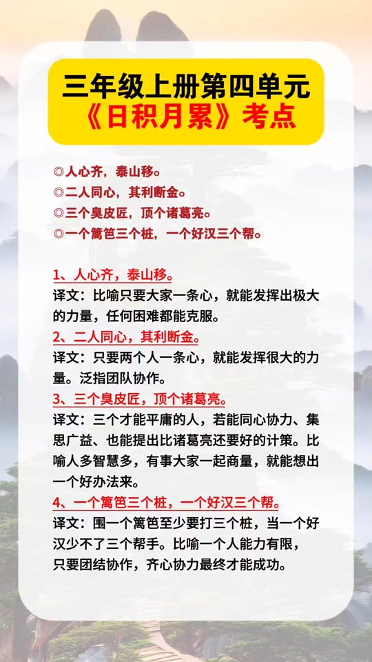 方得人心的意思(方得人心的意思和造句是什么意思呀)