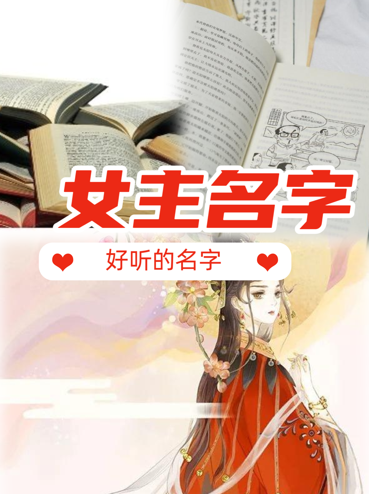 霸气稀有姓氏小说女主名(霸气稀有姓氏小说女主名字) 霸气稀有姓氏小说女主名(霸气稀有姓氏小说女主名字)