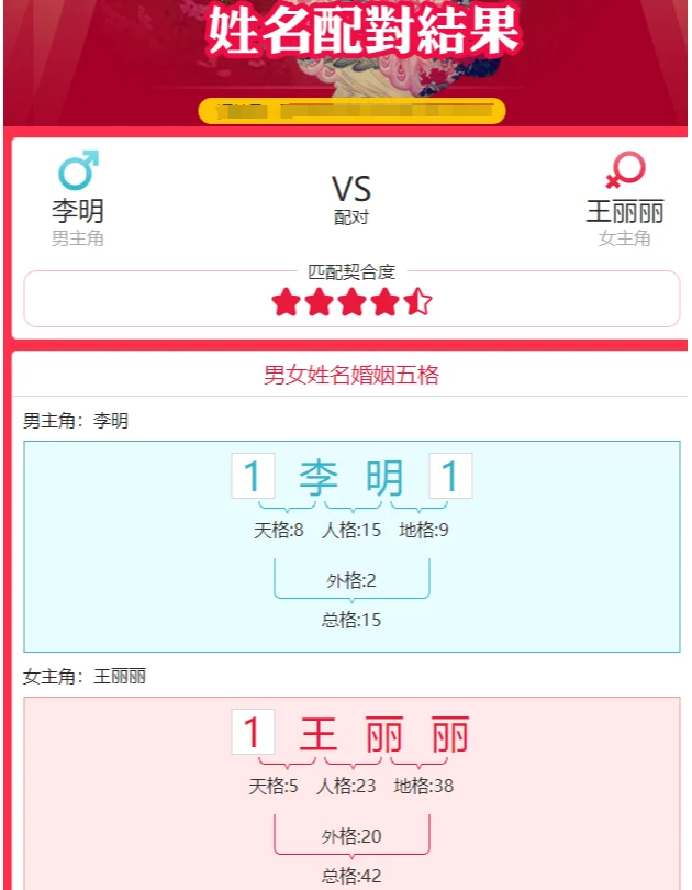 ai姓名配对真的准吗可信吗(ai姓名配对真的准吗可信吗?) ai姓名配对真的准吗可信吗(ai姓名配对真的准吗可信吗?)