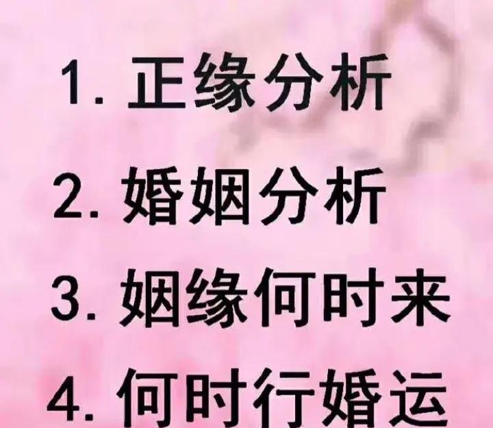 八字测算姻缘时间的方法(八字测算姻缘时间的方法有哪些) 八字测算姻缘时间的方法(八字测算姻缘时间的方法有哪些)