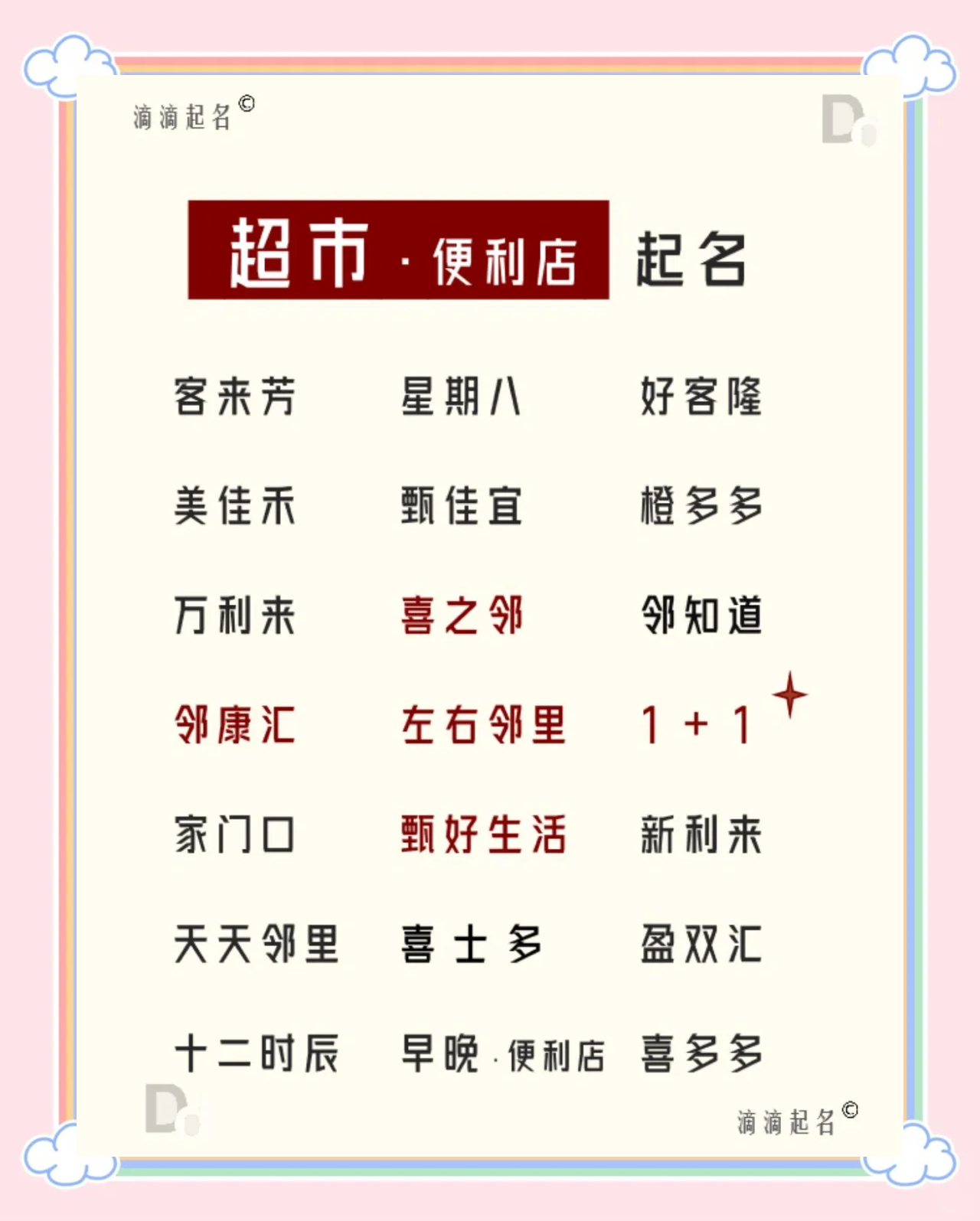童装店起名(童装店起名字洋气个性)