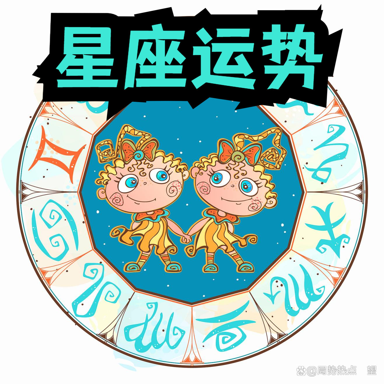 2026星座运势免费入口(2026年星座运势最准的APP)