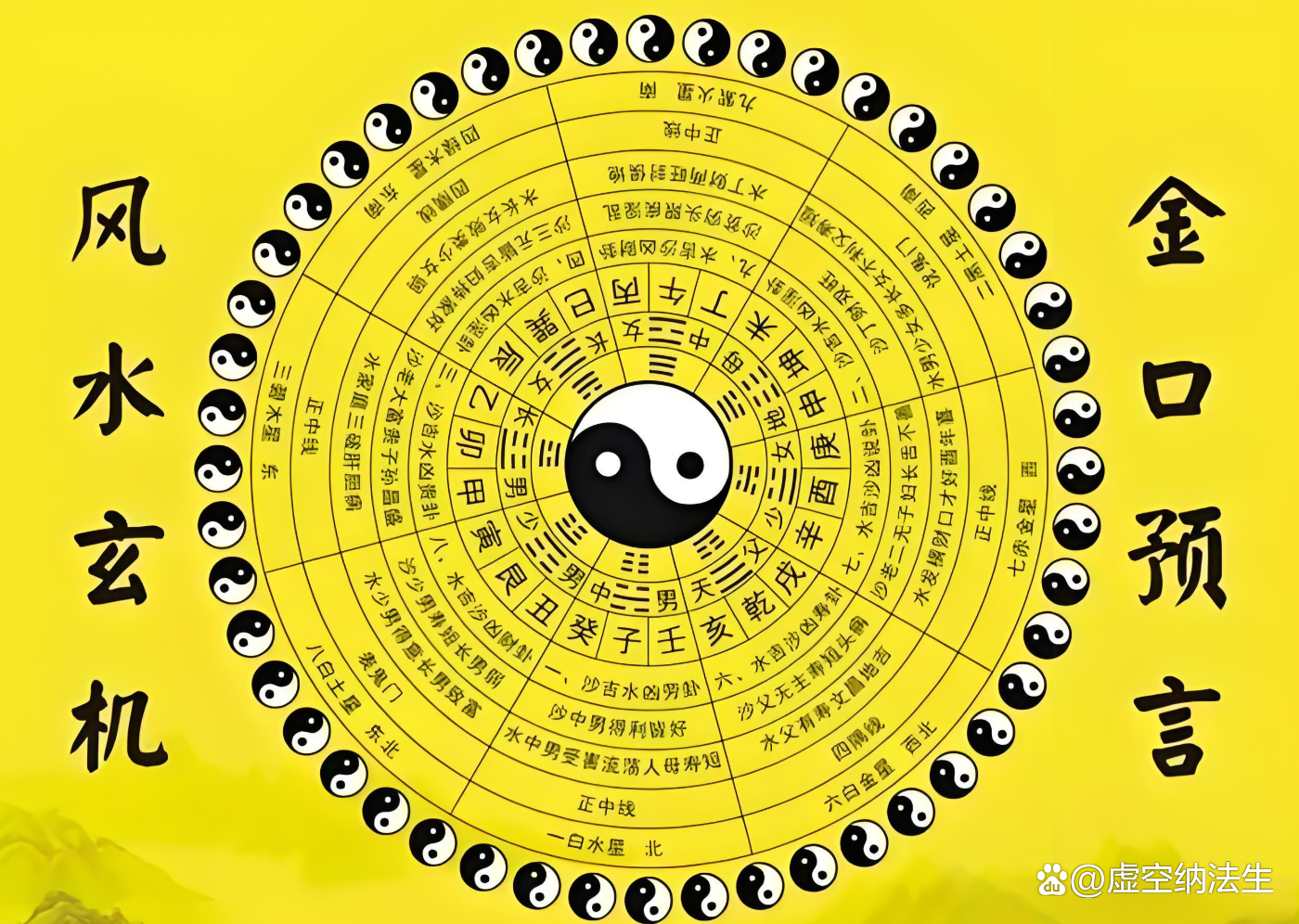 风水玄学吧(风水玄学论坛)
