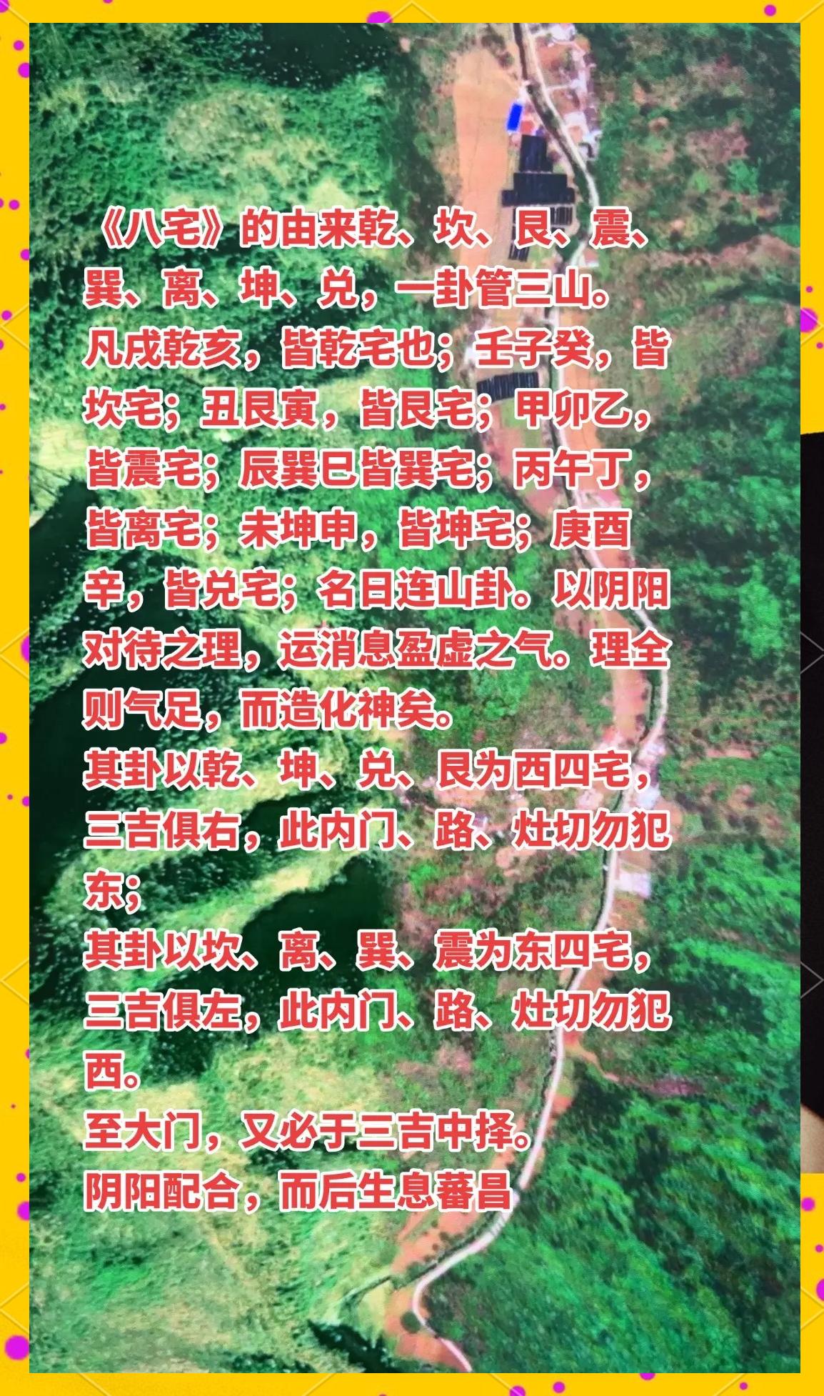 看住宅风水口诀(墓地风水最佳坐向)