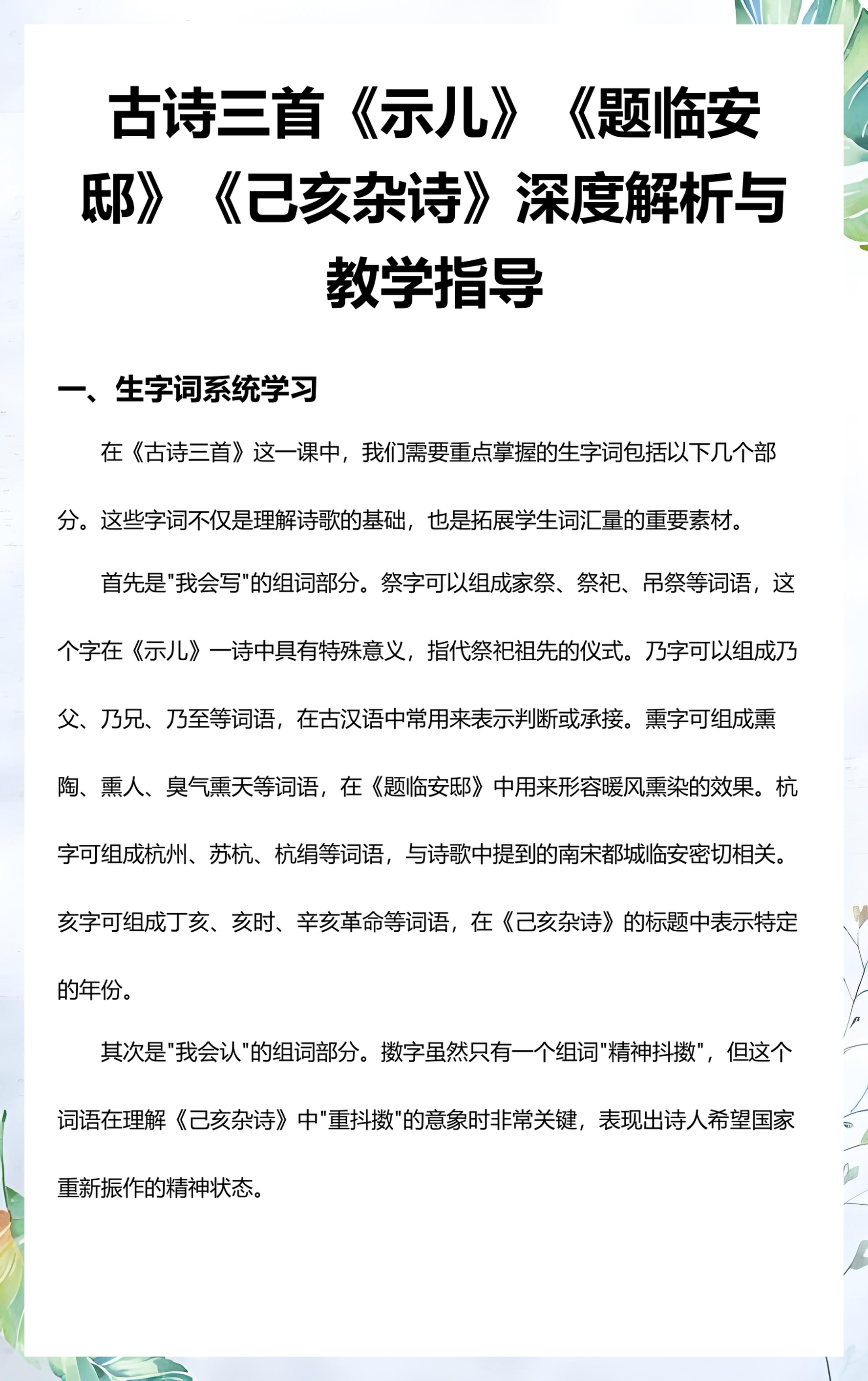 卜的多音字(卜的多音字组词组)