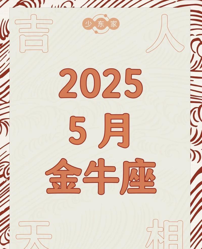 金牛座今日财运数字排名(金牛座今日财运数字排名表) 金牛座今日财运数字排名(金牛座今日财运数字排名表)