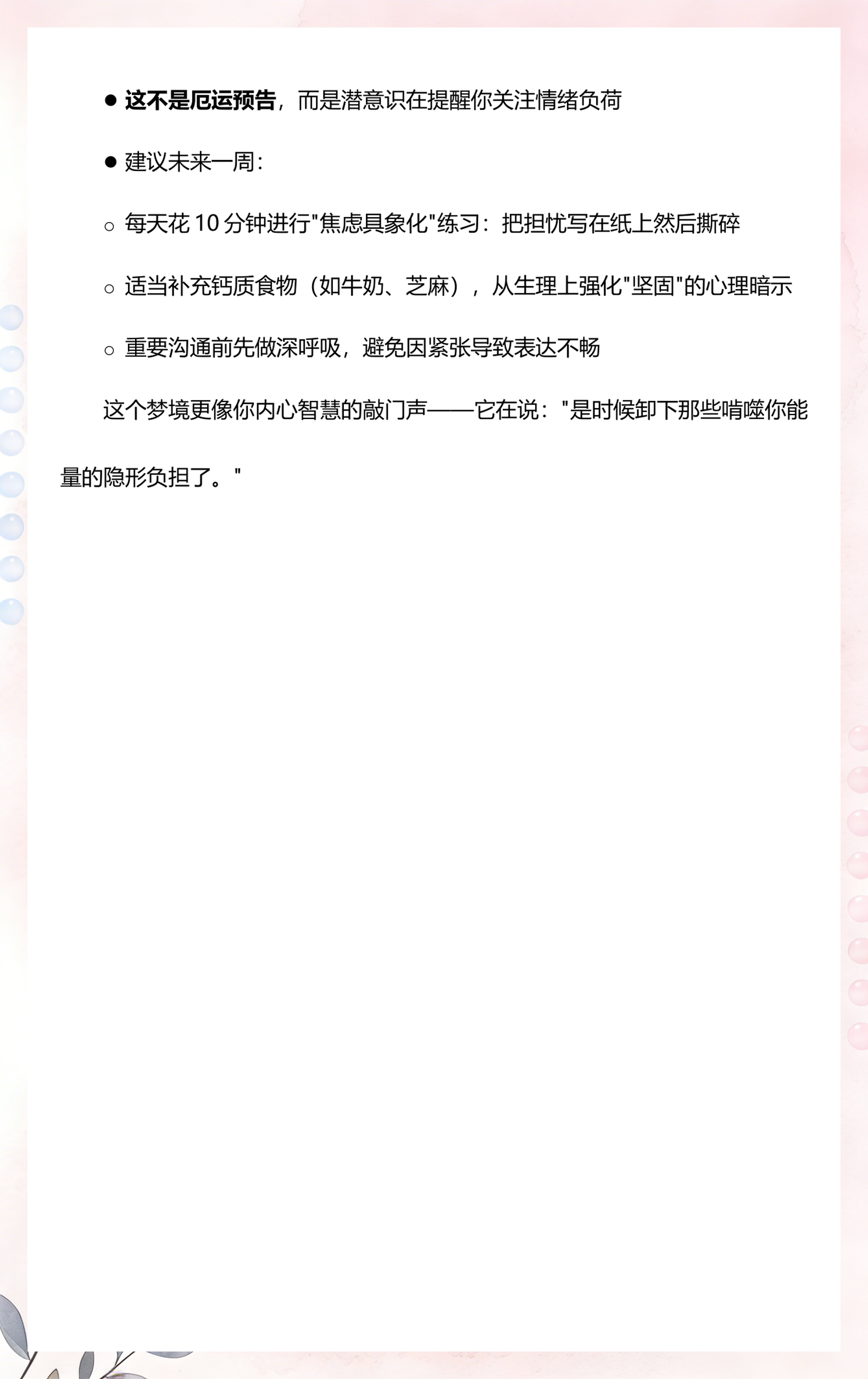 周公解梦全解查询梦见掉牙(梦见掉牙了周公解梦是啥意思)