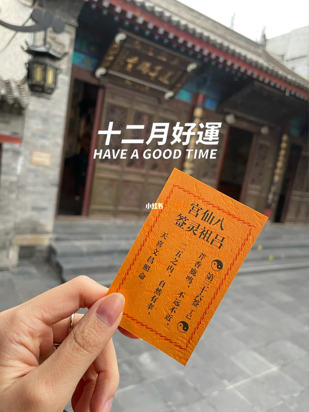 每日一签最灵验的方法(每日一签最灵验的方法是什么) 每日一签最灵验的方法(每日一签最灵验的方法是什么)