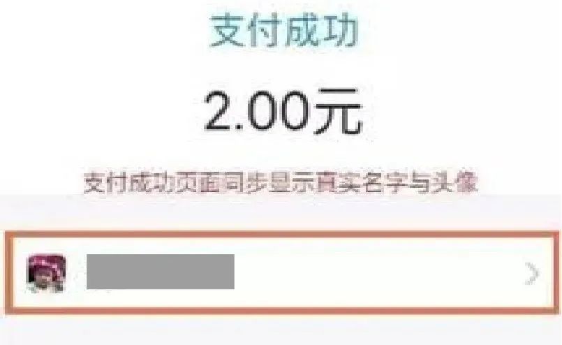 最新名字付费(最新名字付费怎么取消)